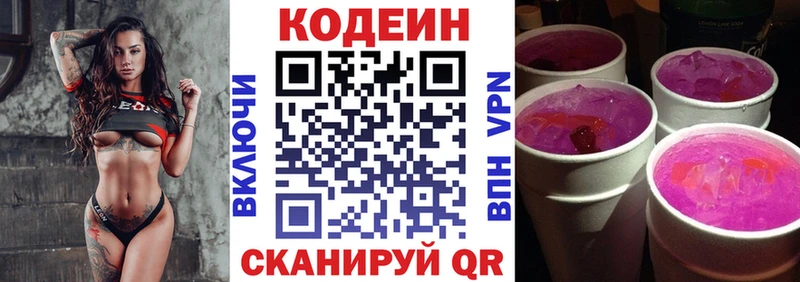 Codein Purple Drank МЕГА ссылка Адыгейск